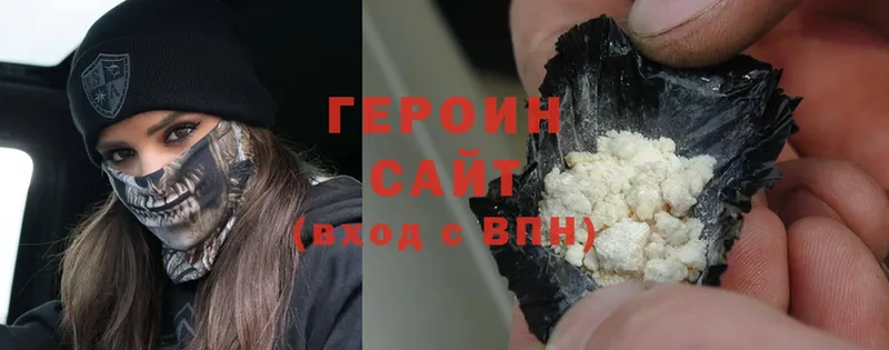 ГЕРОИН Heroin  Поворино 