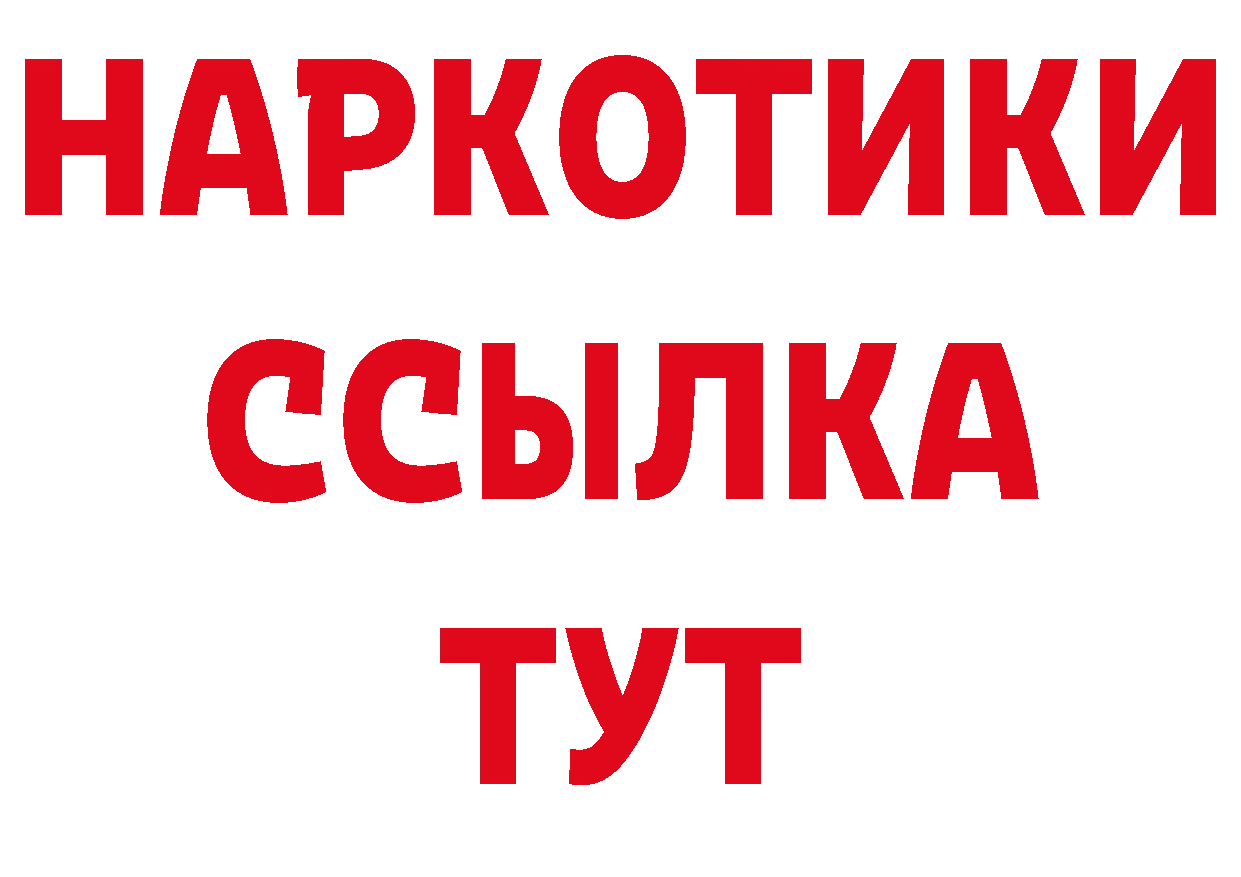 Дистиллят ТГК концентрат как зайти это hydra Поворино