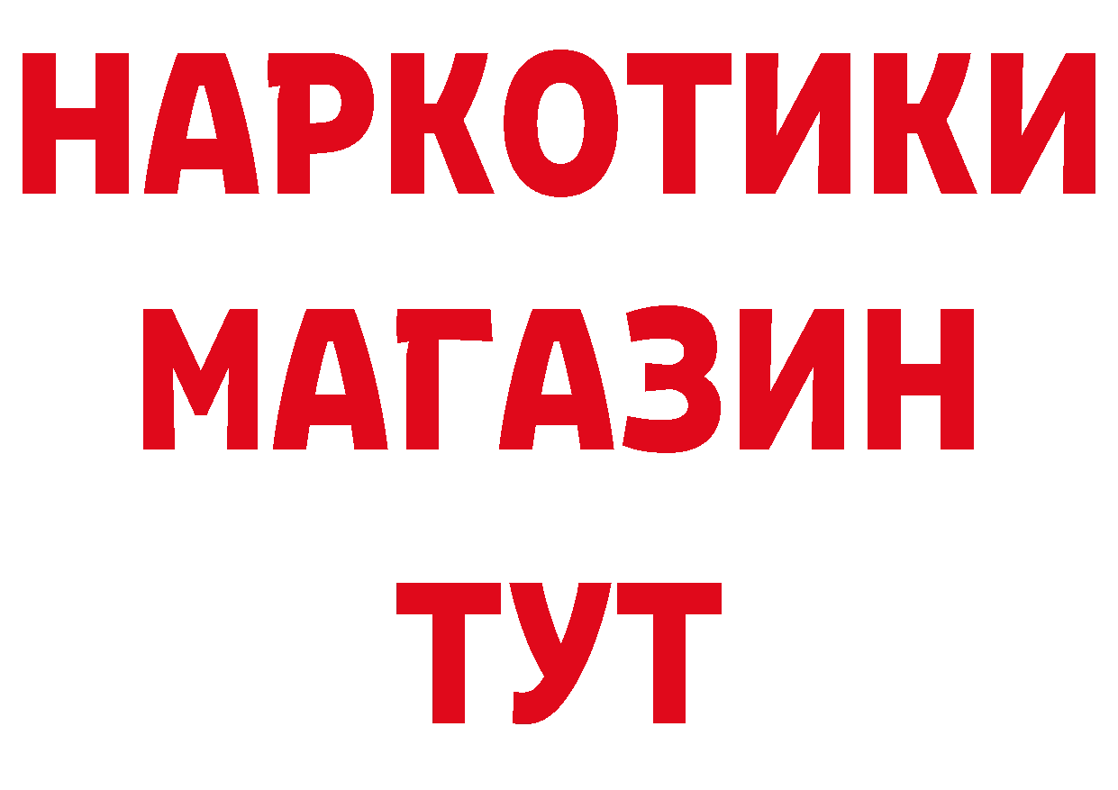 ГЕРОИН хмурый как войти это блэк спрут Поворино