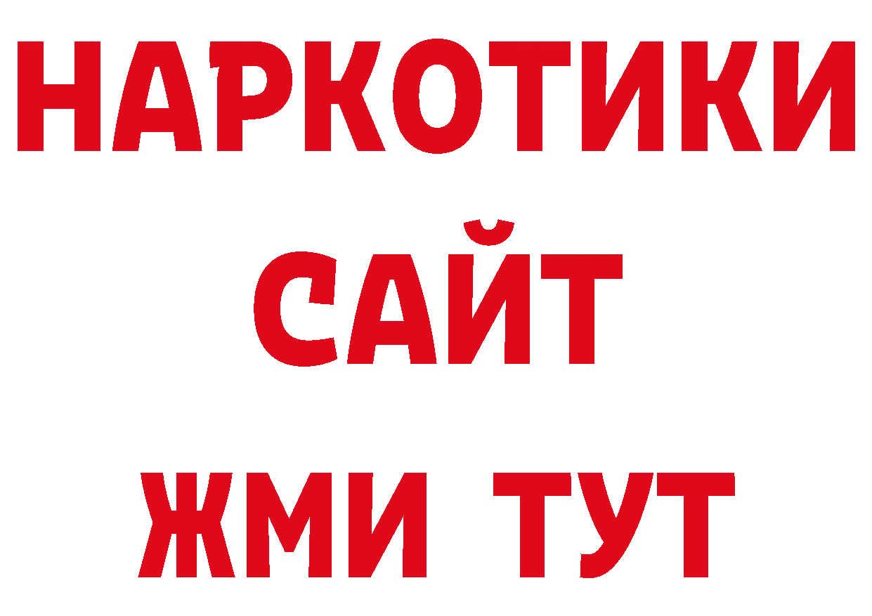 КЕТАМИН VHQ сайт нарко площадка ОМГ ОМГ Поворино